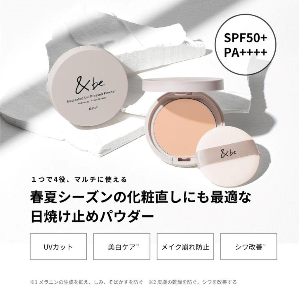 Medicated UV Pressed Powder Face Loose Prevents Sebum Makeup Does Not Fall Prevents Makeup from Falling &be [Quasi-drug] 8.5g / Powder, Powder, Shine,