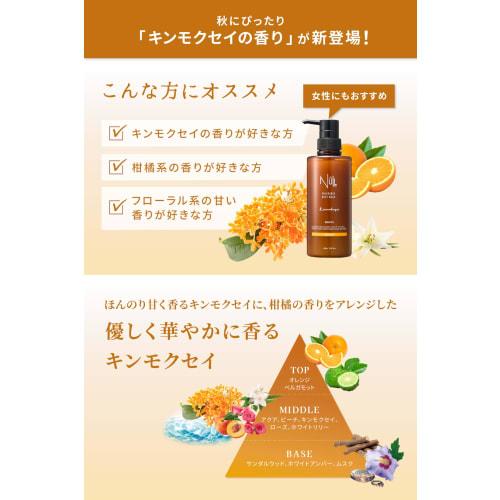 NULL Body Soap Men's Osmanthus & Orange Scent Osmanthus Medicinal Contains Persimmon Astringent Extract 400mL