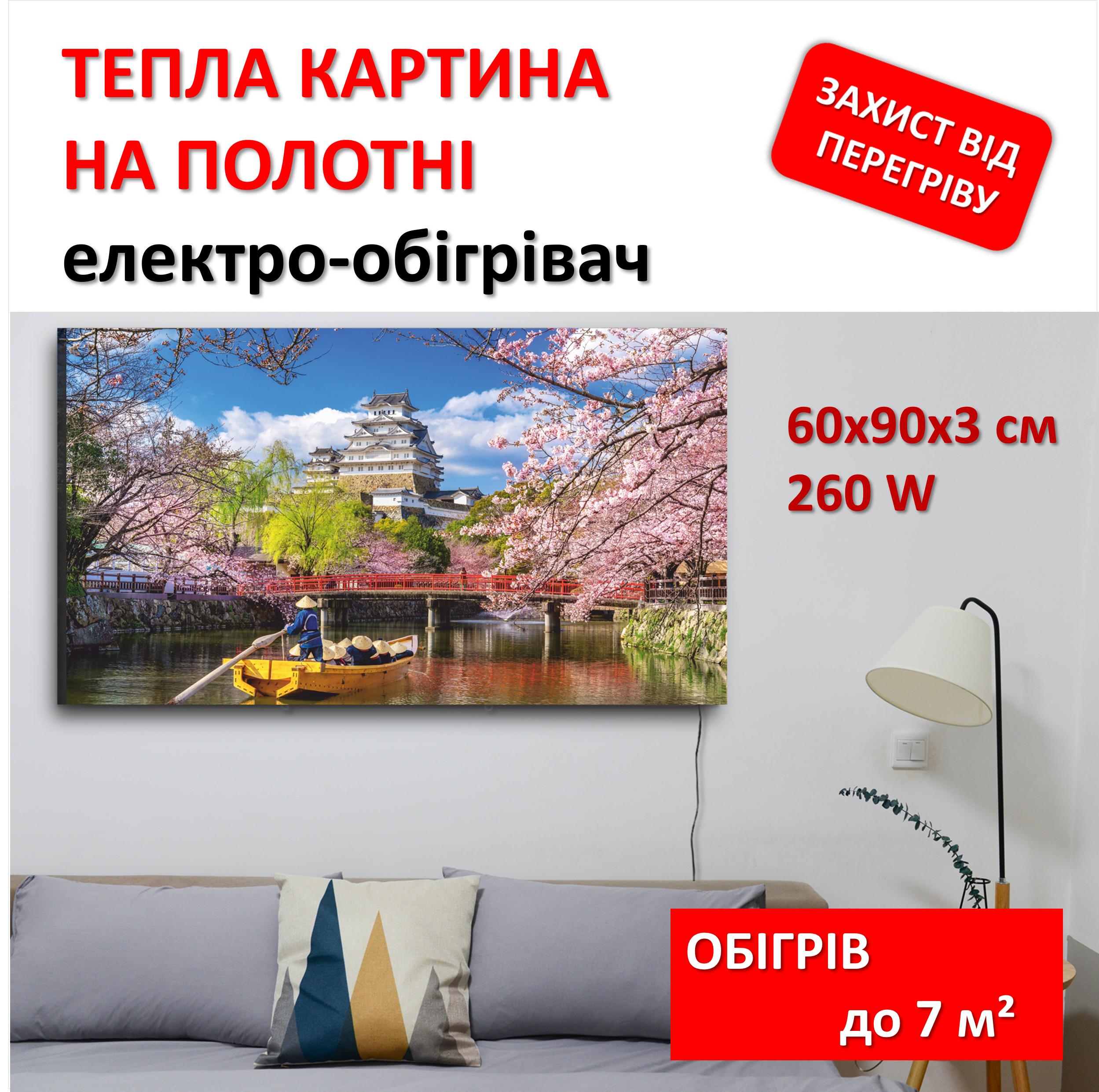 

Картина-обігрівач Сакура на полотні Monocrystal 90x60 см 260 Вт