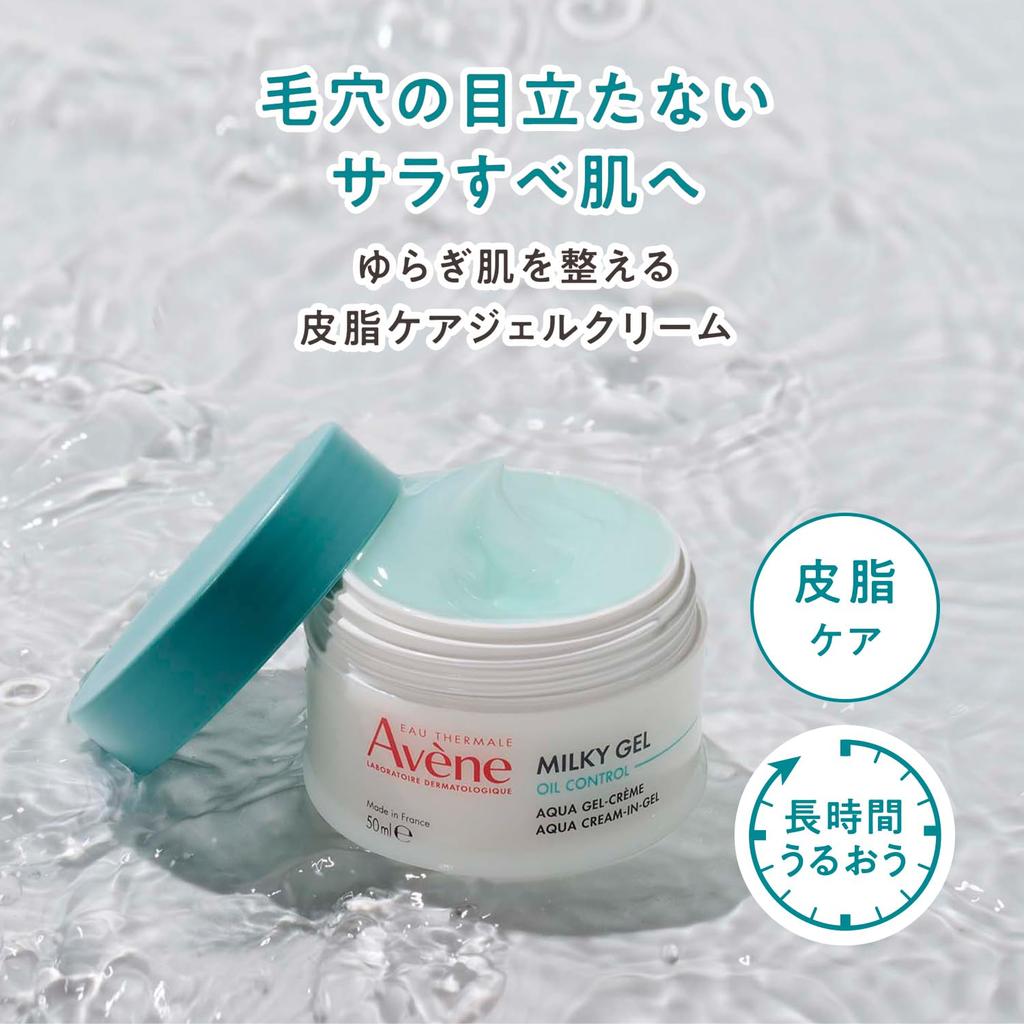Avene Milky Gel Oil Control Body 50 ml Osvěžující a all-in-One nelepivé