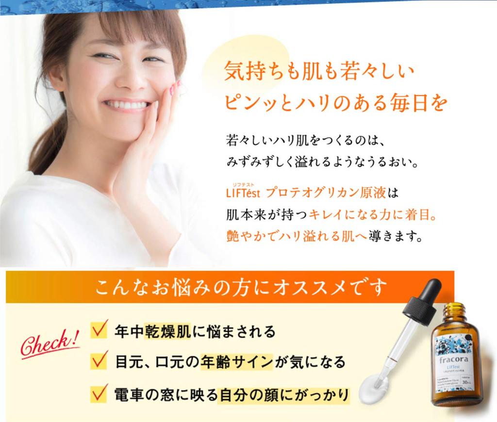 Fracora Proteoglycan Extract Serum, 30mL (1 Bottle) - Collagen, Hyaluronic Acid, Moisturizing