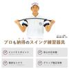 Danact Golf Swing Trainer with Flex, Favorite by Pro Golfer Atomu Shigenaga (Corrective Grip)