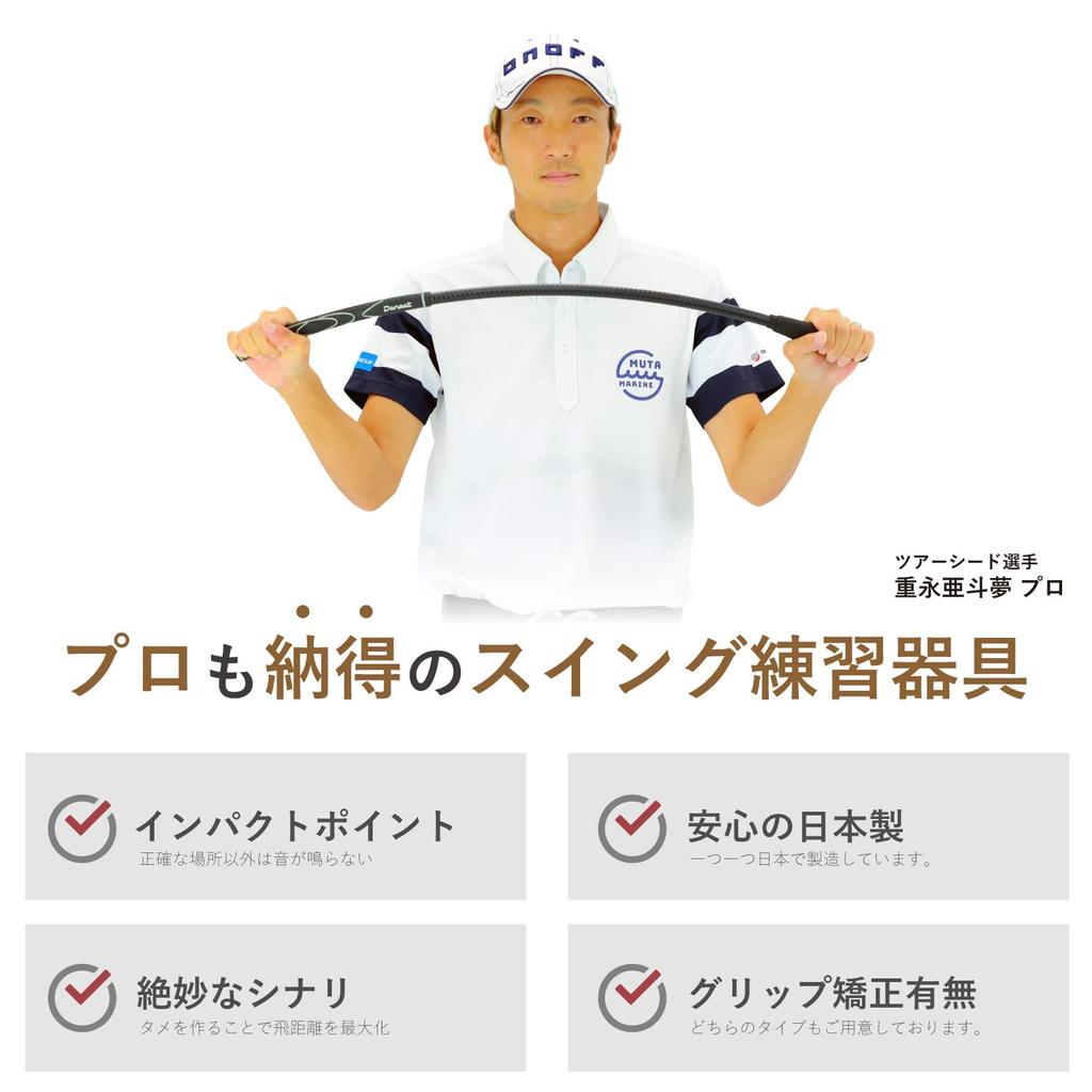 Danact Golf Swing Trainer with Flex, Favorite by Pro Golfer Atomu Shigenaga (Corrective Grip)
