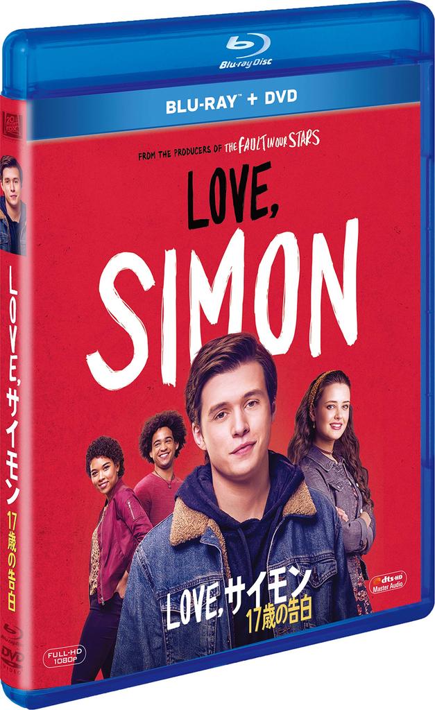 Simon Love, (2-Disc Blu-ray & DVD) [Blu-ray]