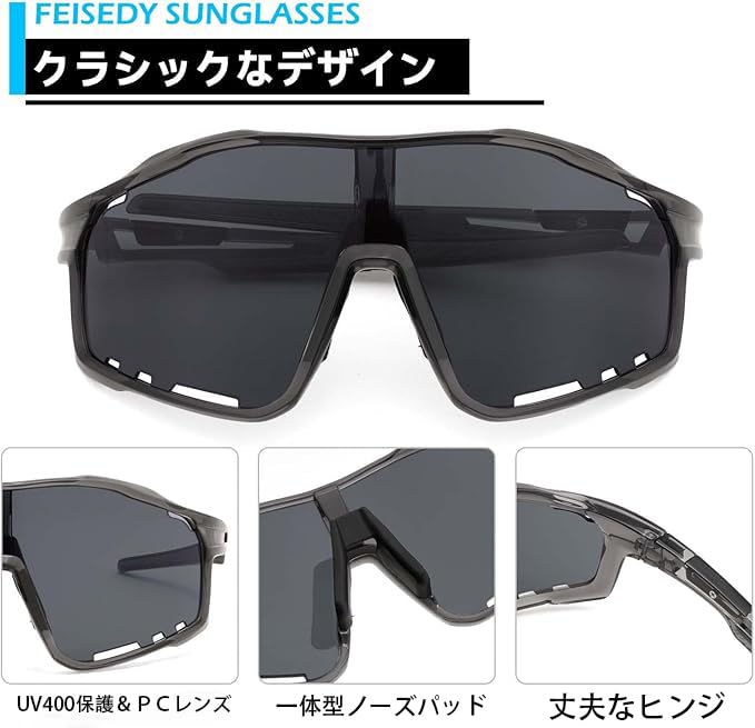 [FEISEDY] Sports Sunglasses, Single Lens, UV400, Men's & Women's, TR Material Frame, PC Lens, Anti-Slip Temples, Anti-Slip Nose Pads, Wrap-Around