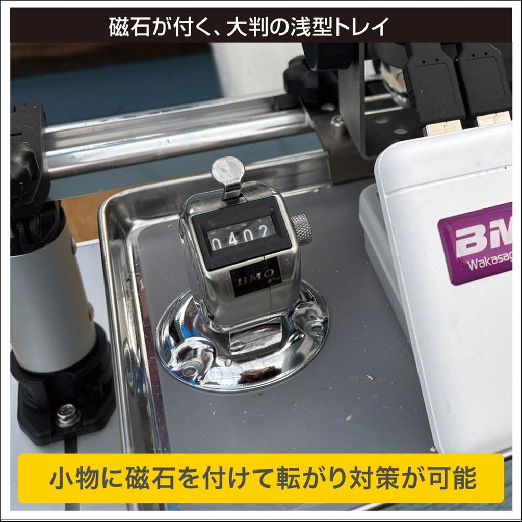 BMO JAPAN Smelt Special Package (Standing Base) III 20Z0333