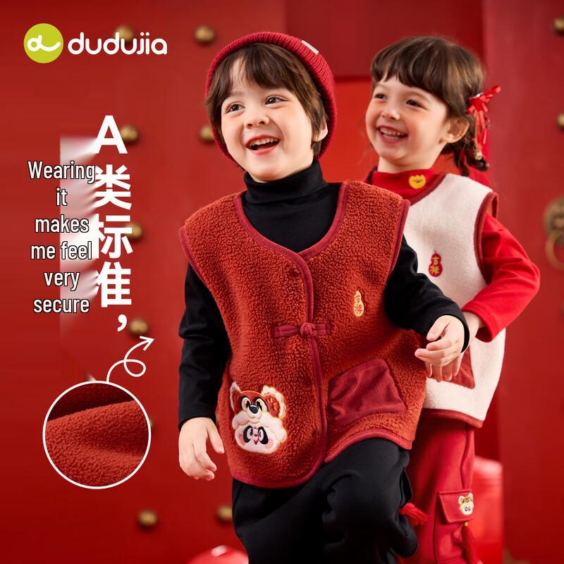 Dudu Family Kids Chinese New Year Vest