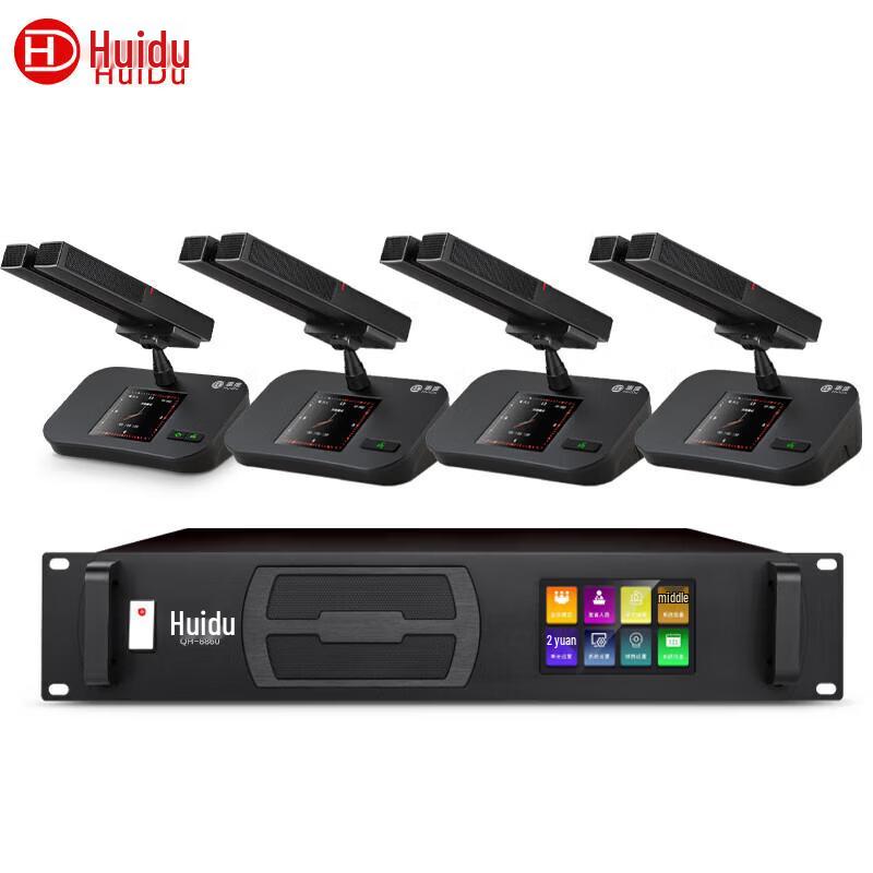 HuiDu Professional Wired Digital Conference Microphone Systems (CN version)