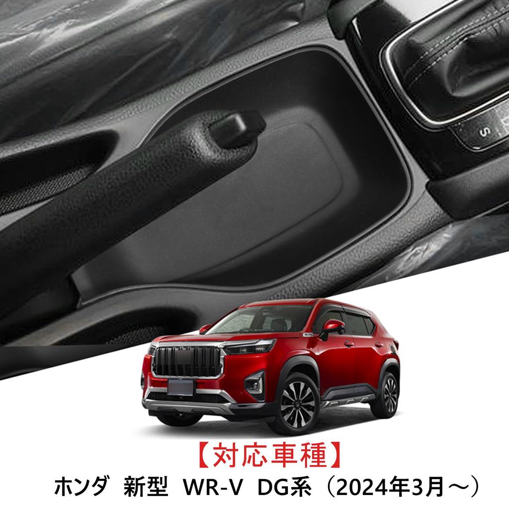Fucaten Compatible Honda WR-V WRV DG Series (March 2024 ~~) Car Console Box, Armrest