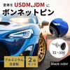 ROOOCYY Hood Pins Universal Push Type Hood Pins Trunk Aero JDM USDM Custom Set of 2 Black