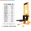 JZDASI Semi-Electric Hydraulic Stacker CN Plug (adapter Included)