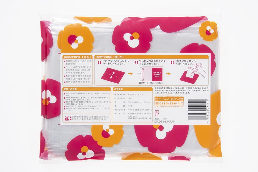 Sunshine Polymer Kitchen Pack 300 pieces Japanese plastic bag