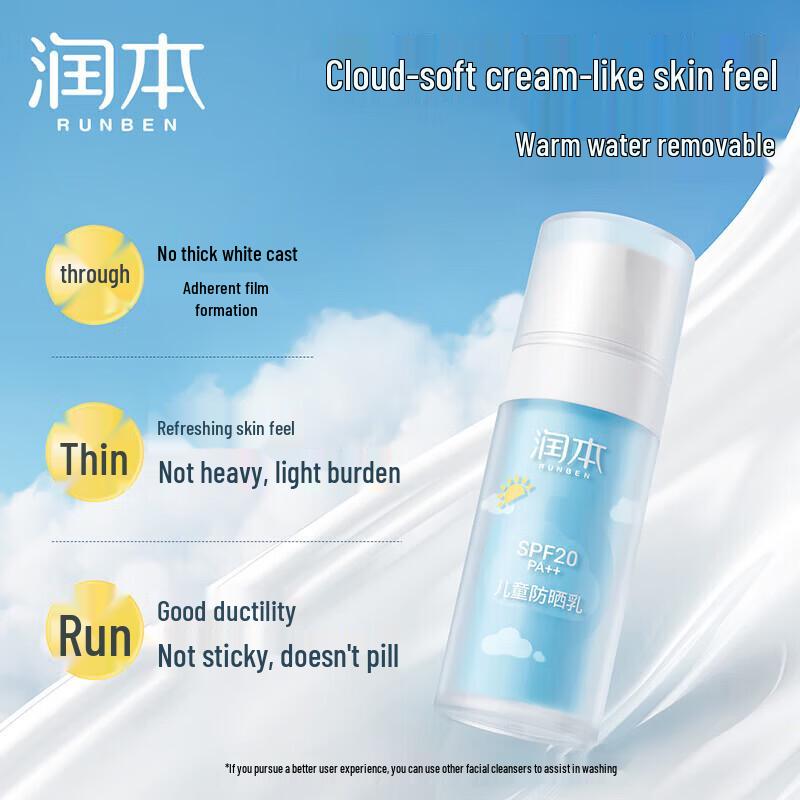 RUNBEN Baby & Kids Sunscreen Lotion SPF20