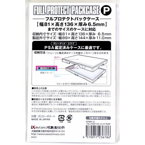 Kawashima Seisakusho Full Protect Pack Case P (Set of 2)