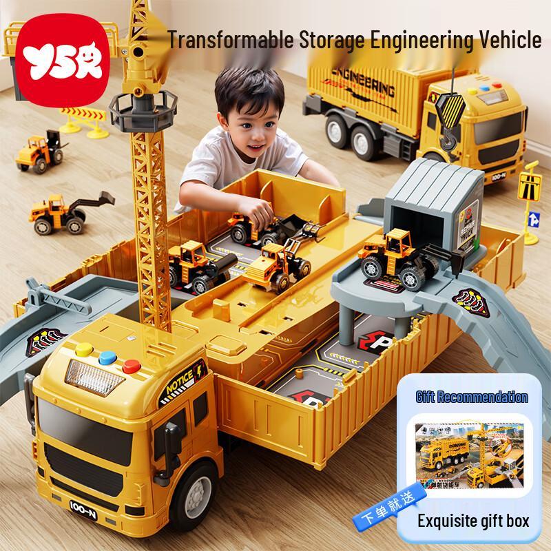 Yisirui Kids Gift Collection