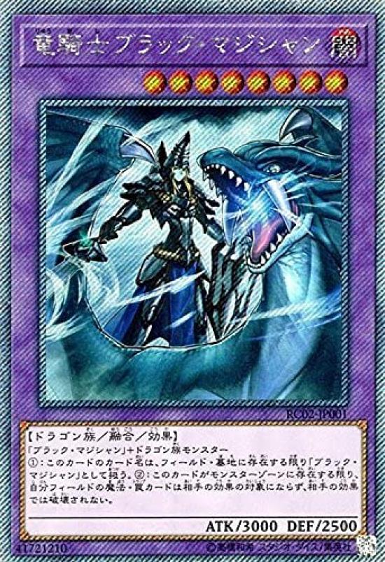 Dračí rytíř Černý mág Extra Secret Rarity Kolekce 20. výročí Yu-Gi-Oh rc02-jp001