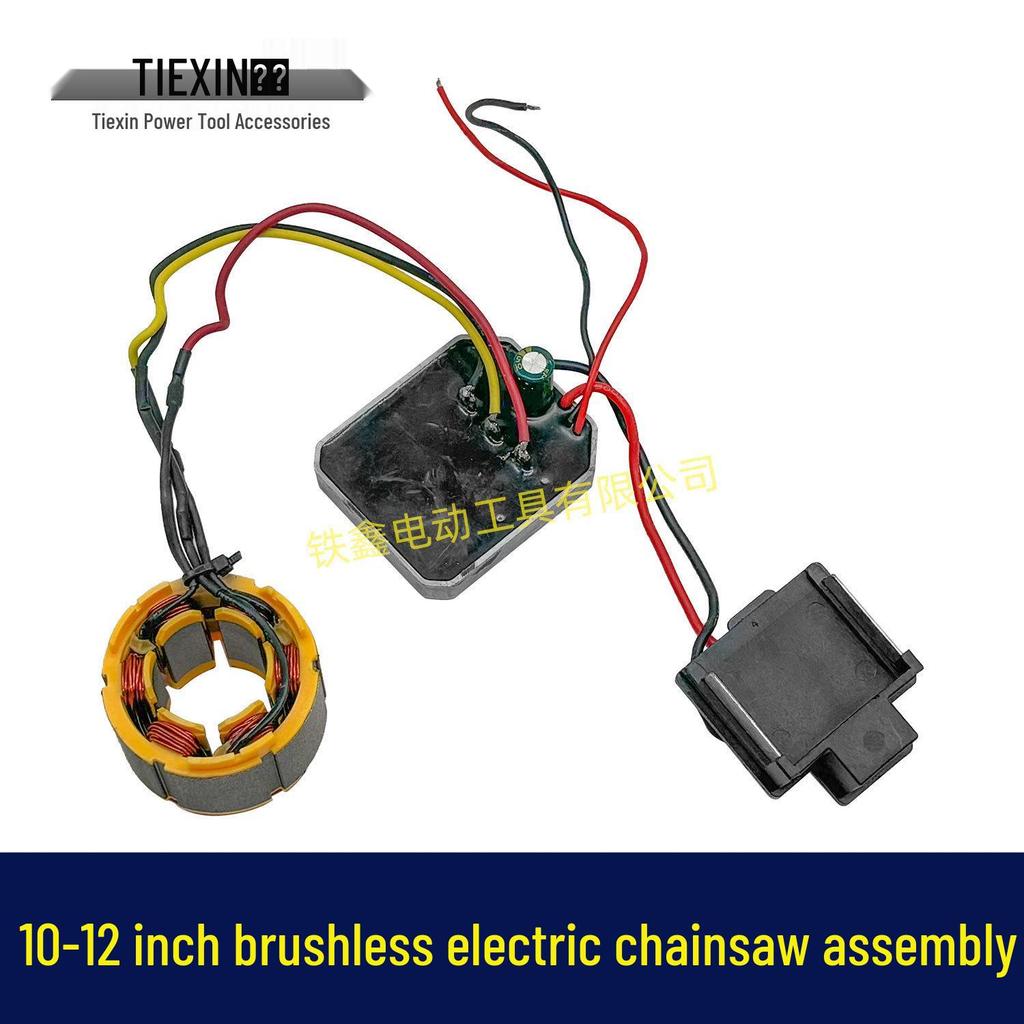 Makita Brushless Electric Chainsaw Stator Assembly & Control Board, 10"/12"