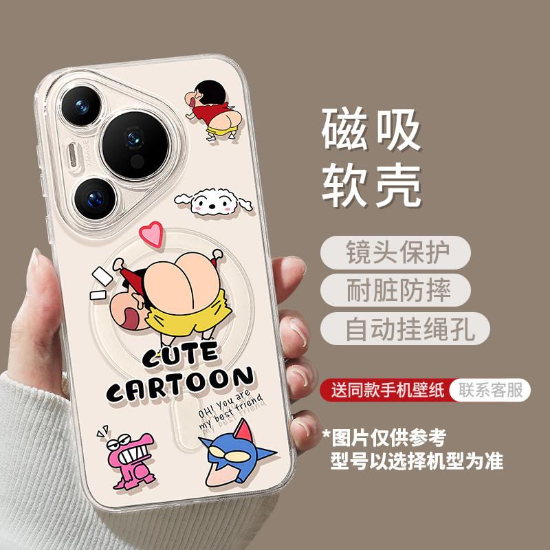 Cute Little New Magnetic Mobile Phone Case Is Suitable for Huawei Pura80ultra Cartoon 70pro Cute 80pro + New