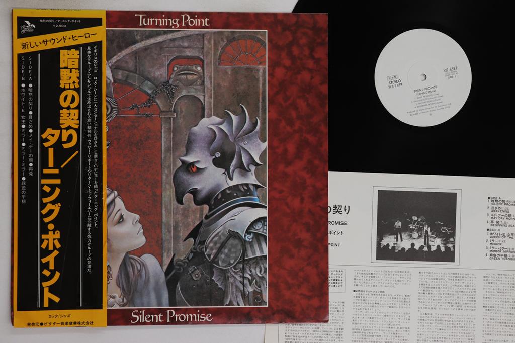 LP Record TURNING POINT - Silent Promise VIP6567PROMO GULL 1978 Japan Obi Rock Used