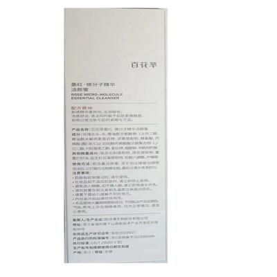 Baihuacui Black Ink Red Essence Amino Acid Cleansing Nectar