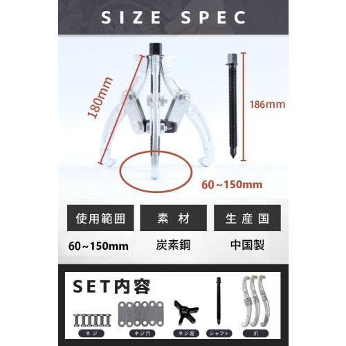 Nisseinan Gear Puller (3-jaw/150mm) with Instructions for Pulling Bearings