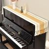 Handmade Woven Tassel Piano Dust Cover
