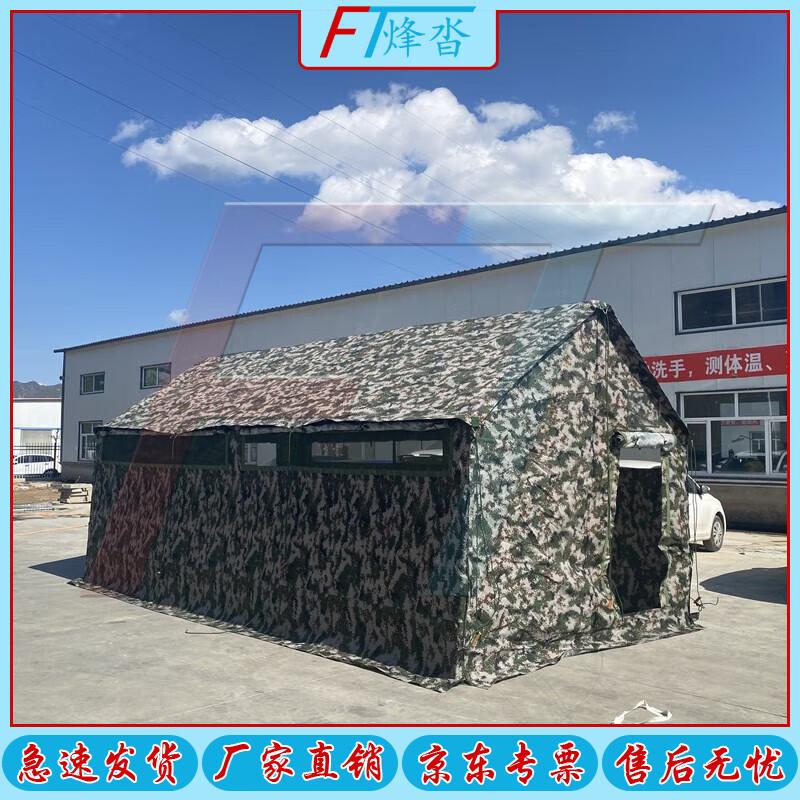 Fengta Multi-purpose Outdoor Expedition Tent