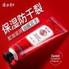 Longliqi Red Pomegranate Snake Oil Hand Cream
