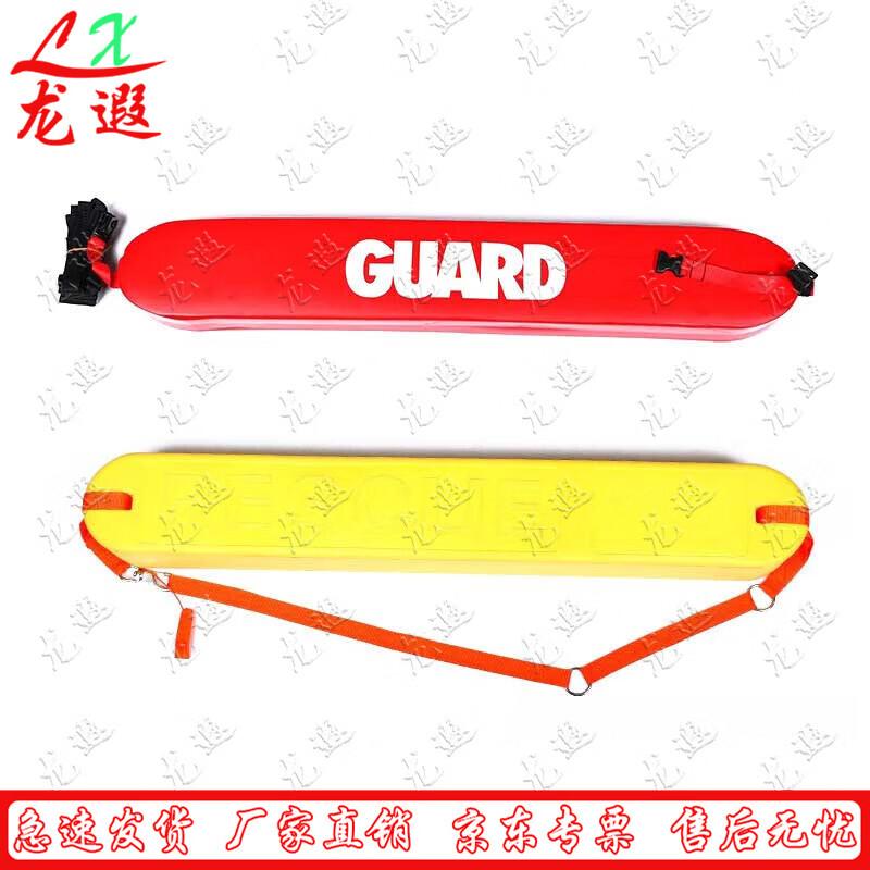 Longxia Adult Water Rescue Buoy