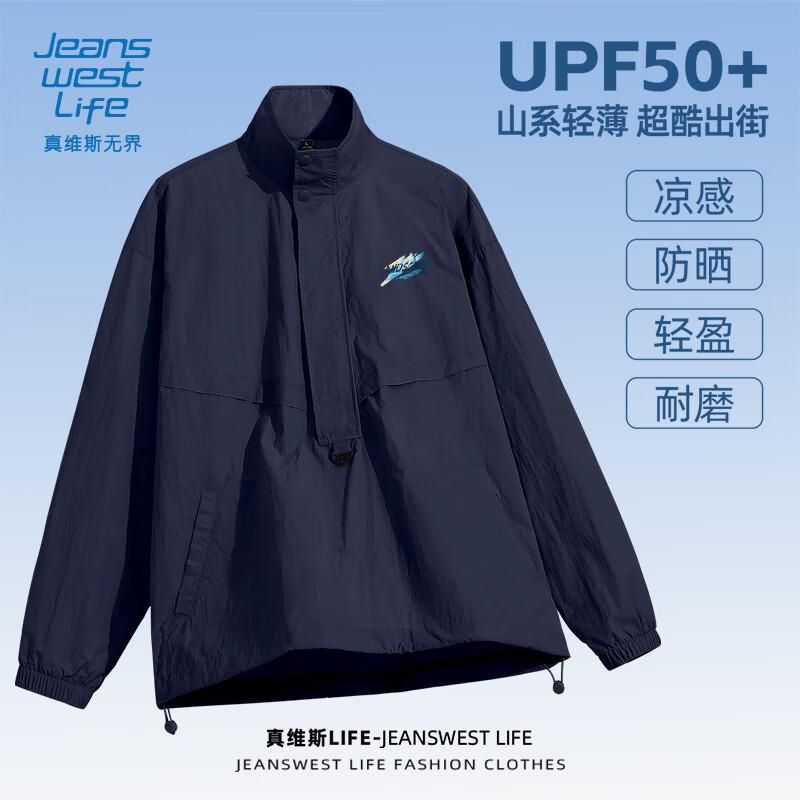 Мужская куртка JEANSWEST LIFE с защитой от солнца из ледяного шелка M