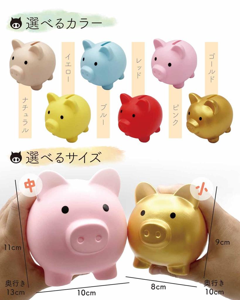 Cute Piggy 500 Fits 500 Yen Unbreakable Piggy RIMINA Bank, Yen, Coins, Bank, Gift, (Medium, Gold)
