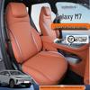 Galaxy M7 Four Seasons Seat Cushion: Universal Fit for 26 Geely Models, Full Coverage Car Seat Cover