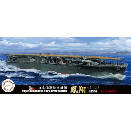 Fujimi Model 1/700 Special Series No. 57 Japanese Navy Aircraft Carrier Hosho 1942 Specification Special-57 Molded in Color