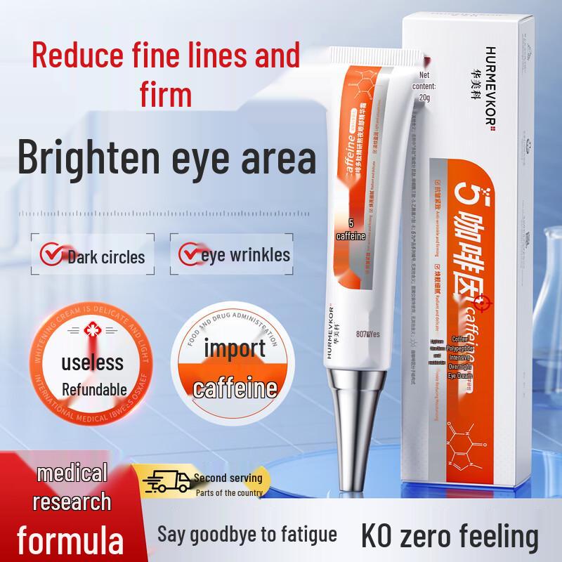 Huameike Coffee Polypeptide Firming Eye Cream