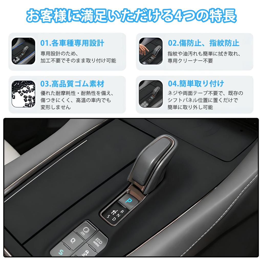 Set of 3 Custom Black Shift Panel Rubber Mats for Toyota New with Electro Console and Interior Parts and Accessories Alphard/Vellfire (40 Series)