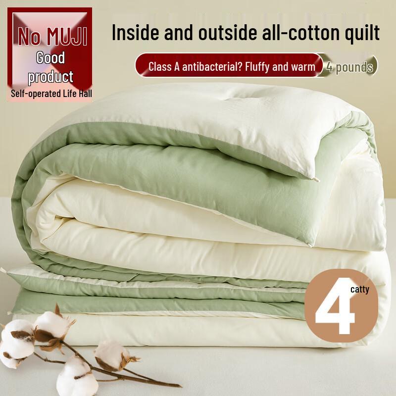 MUJI 100% Xinjiang Cotton All-Season Quilt