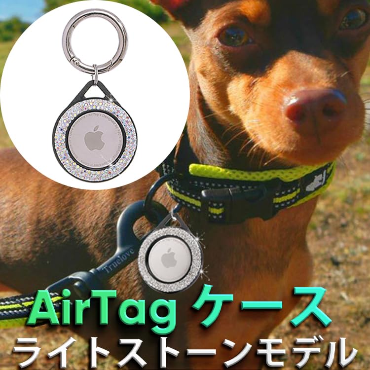 FINON AirTag Case, Keychain for AirTag, Anti-Loss GPS, Kids', Sparkly, Light Stone, Cute, Stylish (Colorful)