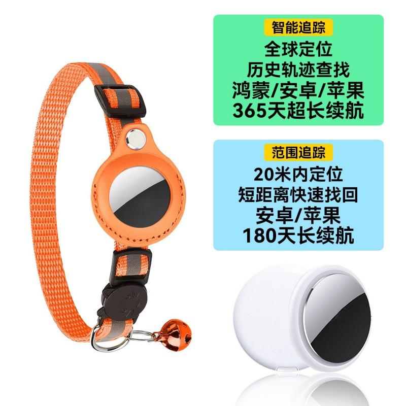 Pet Tracker Collar Set With Airtag Holder Anti-Lost GPS Locator Cats Striped Nylon Bell