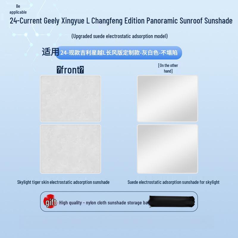 Geely Xingyue L Sunroof Electrostatic Sunshade: Heat Insulation, Sun Protection, Privacy Camping Baffle