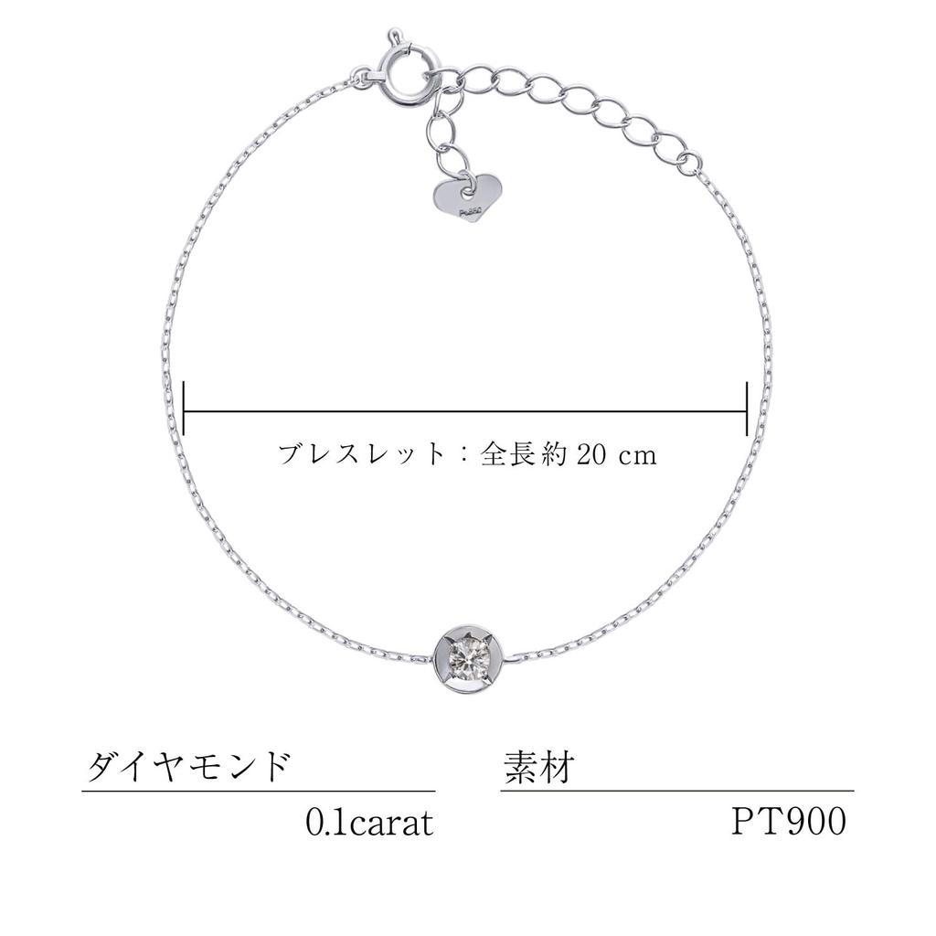 LARA Christie PT900 Platinum Single Diamond Bracelet 0.1ct (LB71-0001-PT)