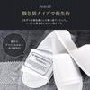 Disposable Slippers Individually Disposable Indoor Housing Disaster Preparedness Supplies [Yuya Souvenir] CR-0008 (24 Pairs) Wrapped, Shoes,