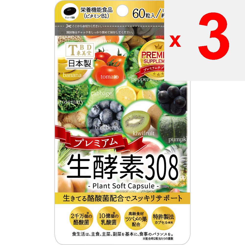 Nisshin Corporation TBD Seikyuzyme 308 Premium 60 Capsules Enzymes Metabolism/Burning Enzymes