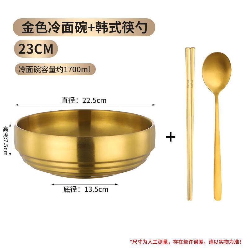 Korean Style Stainless Steel Noodle Bowl