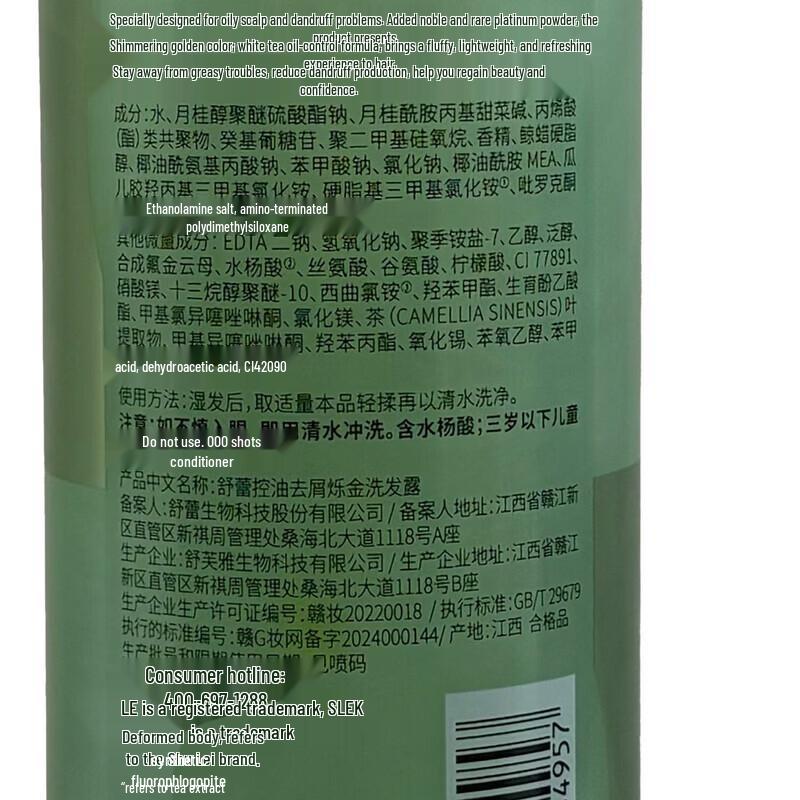 Shu Lei Sparkling Gold Oil Control Anti-Dandruff Shampoo