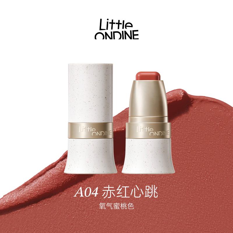Little Ondine Multi-Purpose Blusher Stick Moisture Silky Makeup Blush Corrective Shadow Lipstick Face Blushes
