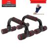 Men's S-Shaped Push-up Stand for Arm, Chest, and Abdominal Muscle Training - Home Fitness Equipment