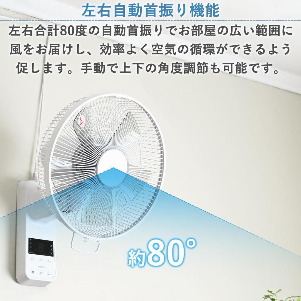 fan with automatic left and right swing 3 levels of airflow sleep rhythmic remote control white [Yamazen] Wall-mounted (ventilation/air circulation),