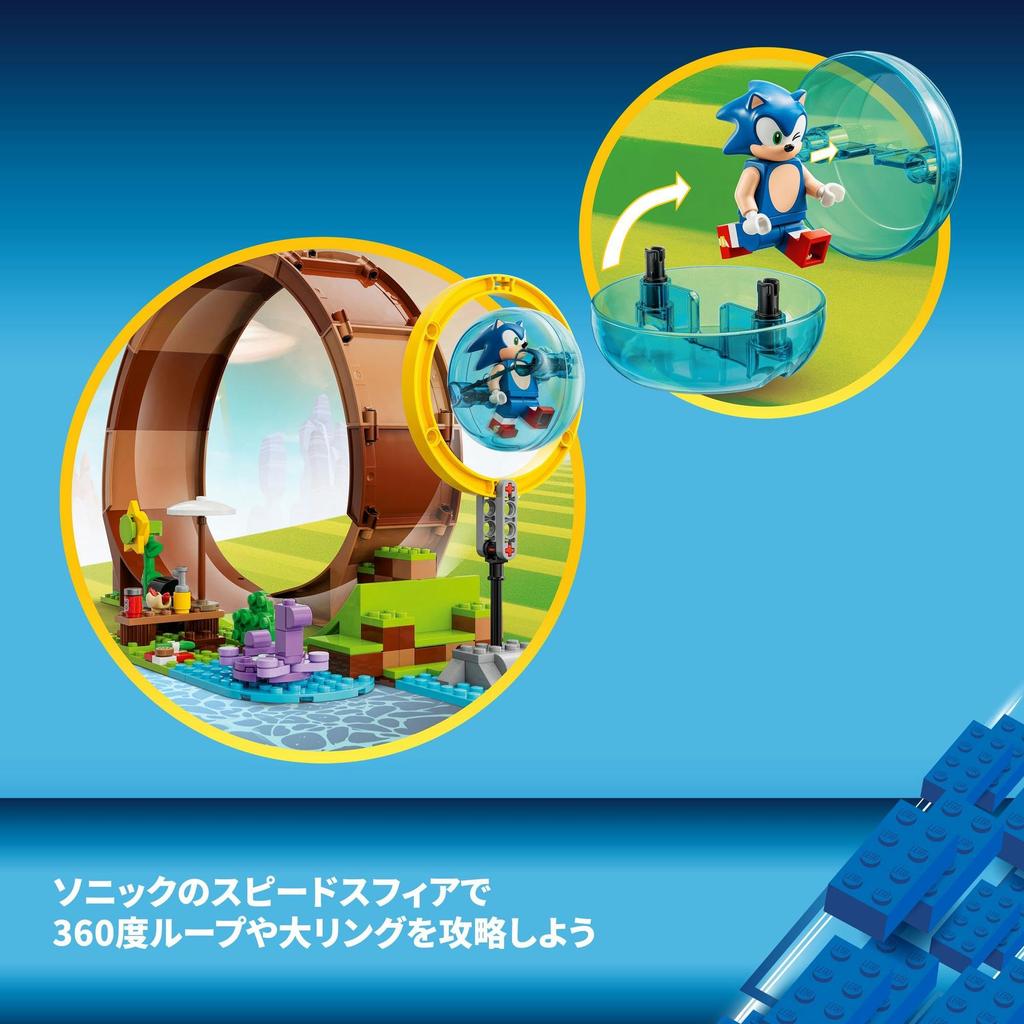 LEGO Sonic the Hedgehog Green Hill Zone Loop Challenge 76994 Toy Blocks Gift Video Game Adventure Boys Girls Ages 8 and Up