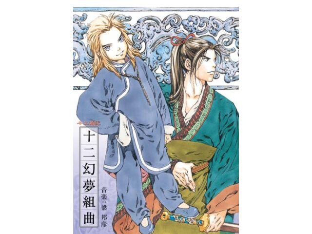 

[CD] The Twelve Kingdoms Original Soundtrack 1 Juuni Genmu Kumikyoku VTCL-60625