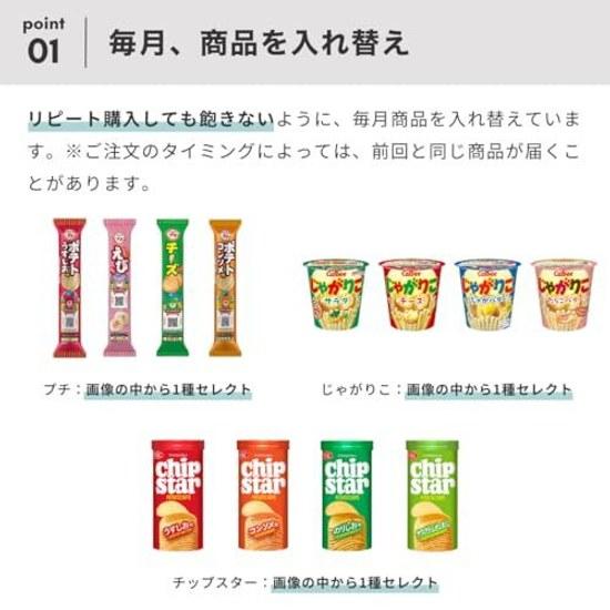 Tasting Set Snacks Assortment Famous Brands 12 Types Pieces (birthday Present Event Gift Party Commercial Use)